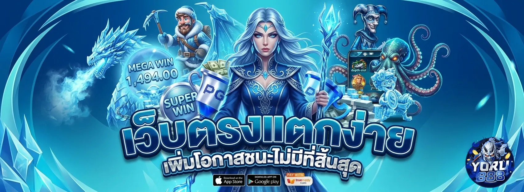yoru888สล็อต
